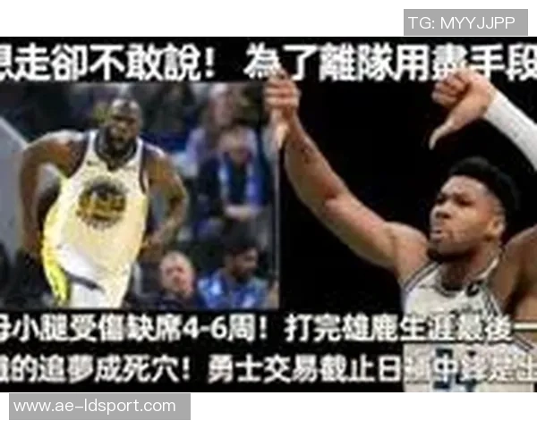 字母哥右小腿拉伤将缺席2到4周球队谈判仍在进行中